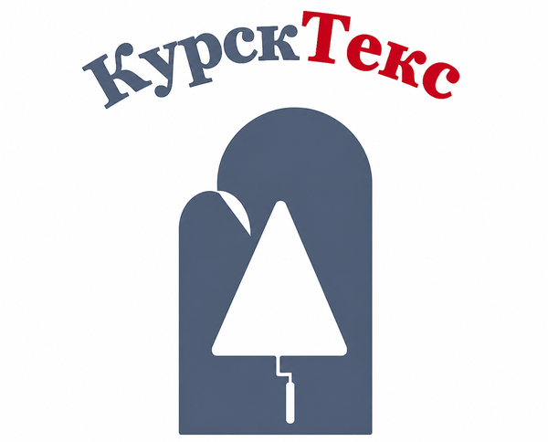 КурскТекс — спецодежда, рабочая обувь и СИЗ
